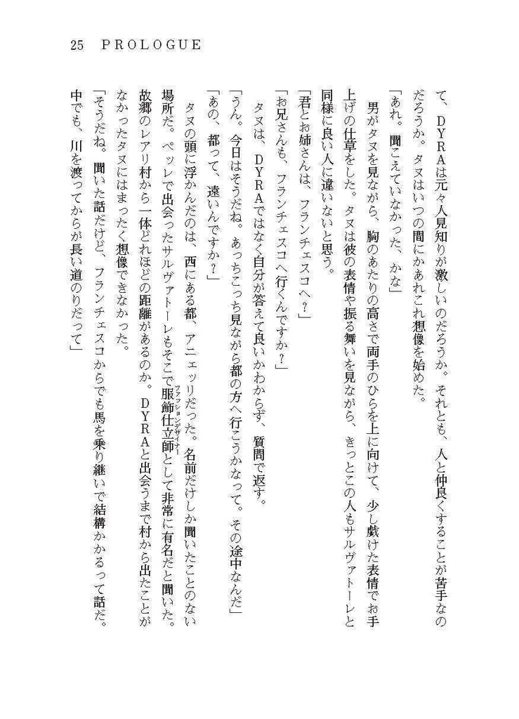 DYRA Capitolo 2 新装五訂版