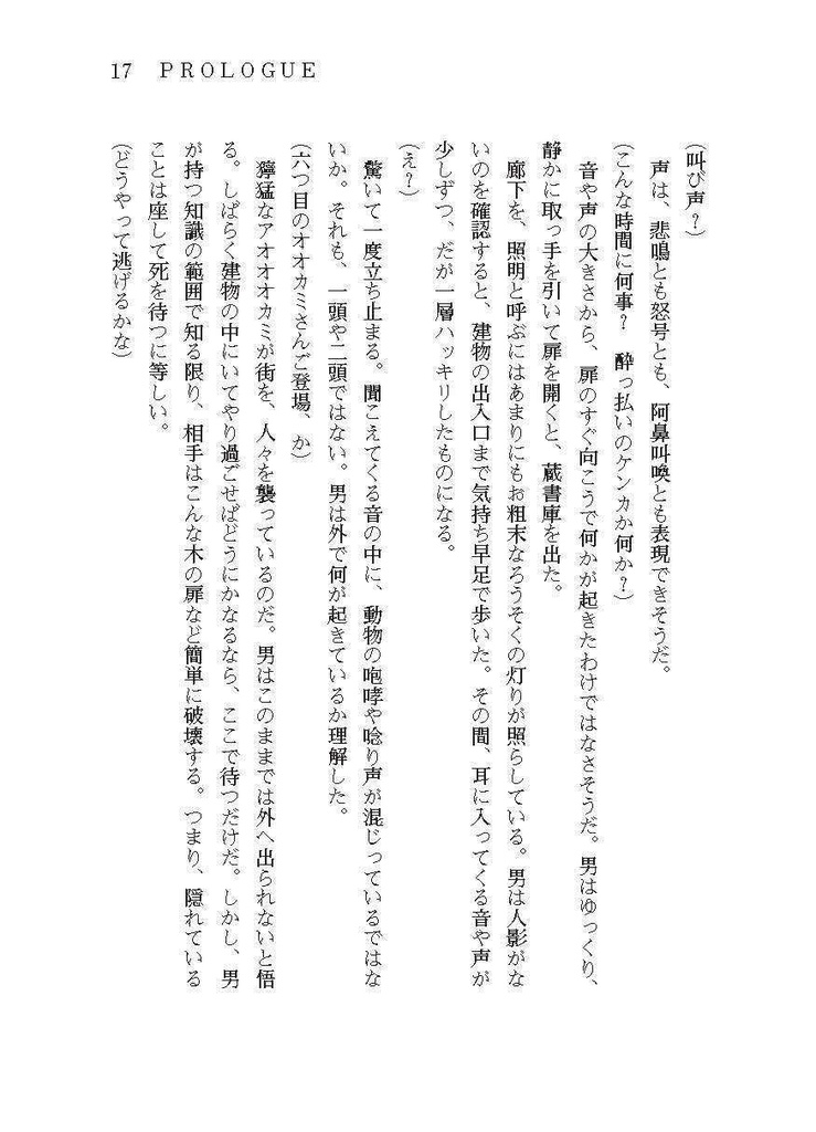 DYRA Capitolo 3 二訂版