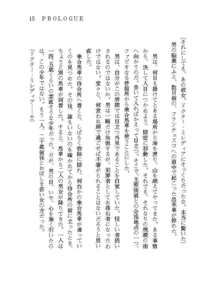 DYRA Capitolo 3 二訂版