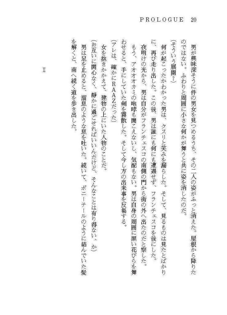 DYRA Capitolo 3 二訂版