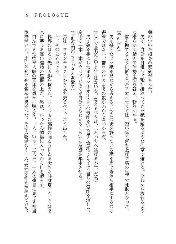 DYRA Capitolo 3 二訂版