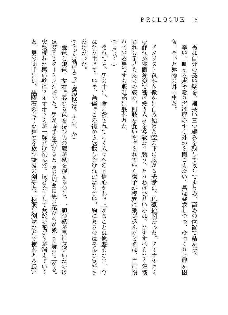 DYRA Capitolo 3 二訂版