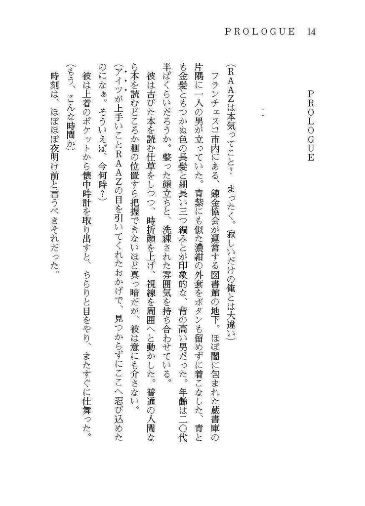 DYRA Capitolo 3 二訂版