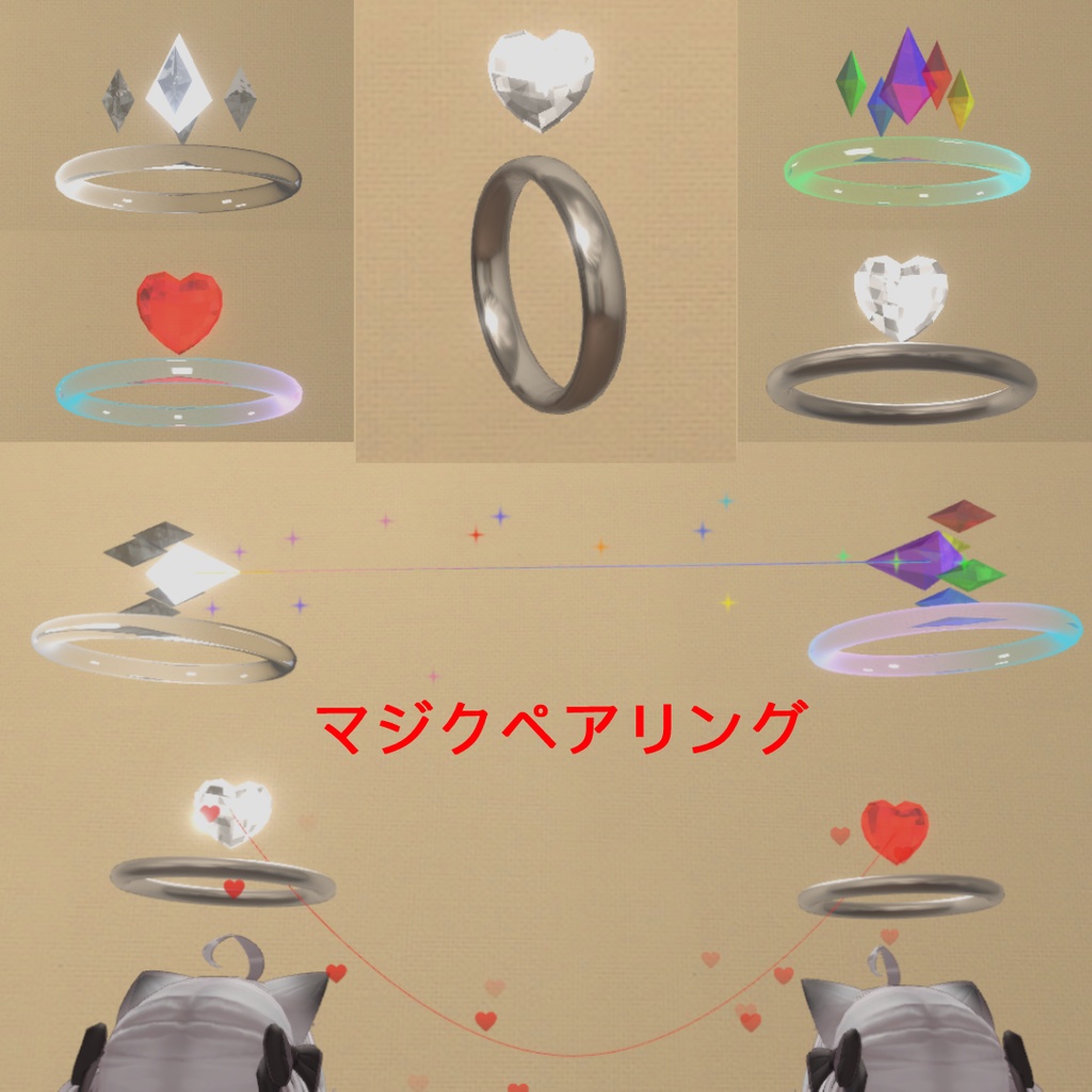 マジックペアリング Magic Ring お砂糖指輪