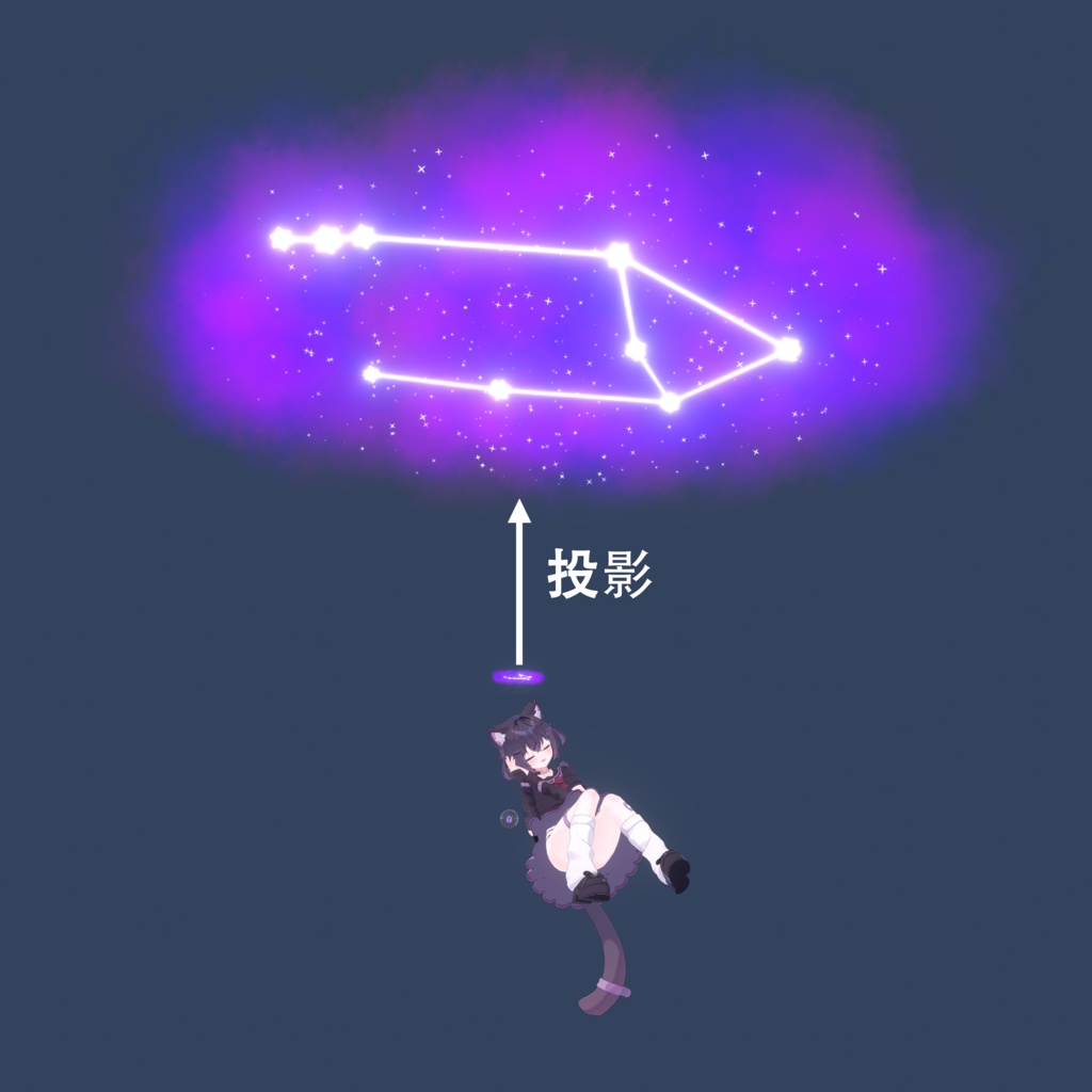 【十二星座】スタープロジェクター【MA対応】