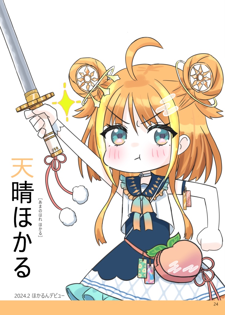 【ユニプロ二次創作作品】木乃華サクヤ・山奈しずく・栃宮るりは・歩音ティナ・天晴ほかる「ensis Vol.1」