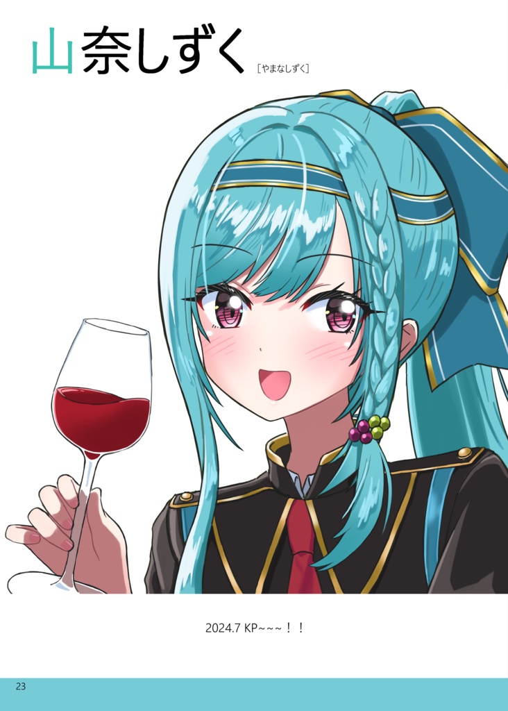 【ユニプロ二次創作作品】木乃華サクヤ・山奈しずく・栃宮るりは・歩音ティナ・天晴ほかる「ensis Vol.1」