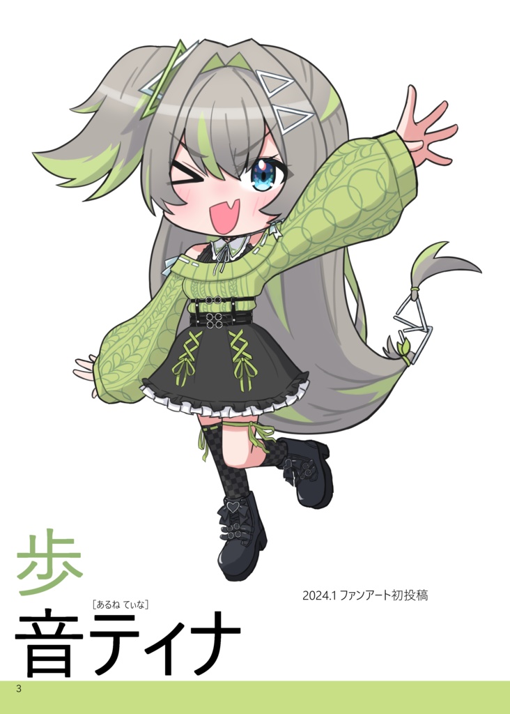 【ユニプロ二次創作作品】木乃華サクヤ・山奈しずく・栃宮るりは・歩音ティナ・天晴ほかる「ensis Vol.1」