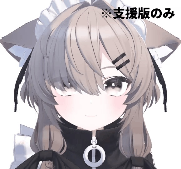 真冬ちゃんの耳しっぽ動かすやつ