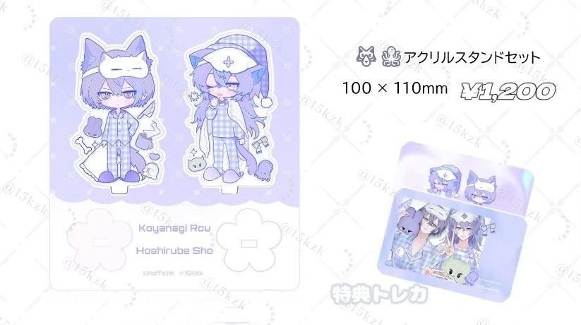 🐺🐙アクスタセット