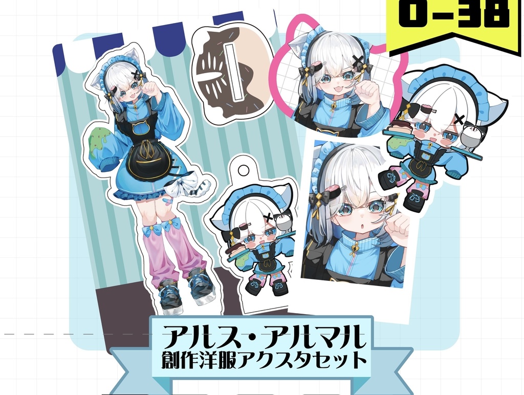 アルス・アルマル 創作衣装アクスタセット