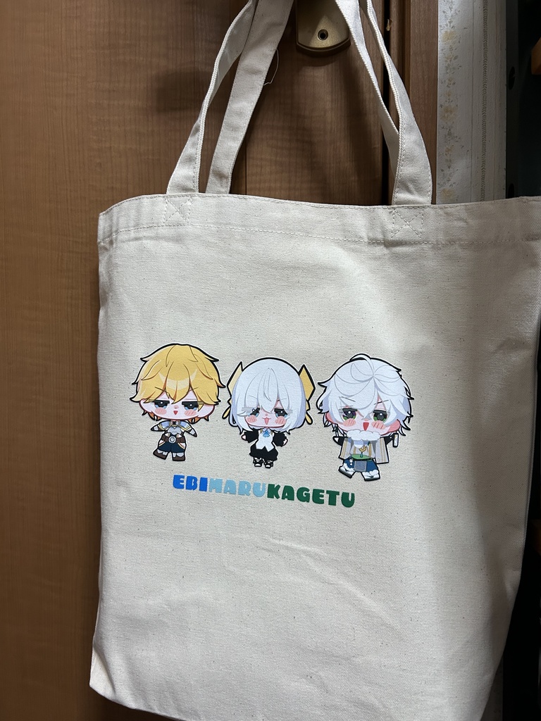 えびまるかげつトートバッグ