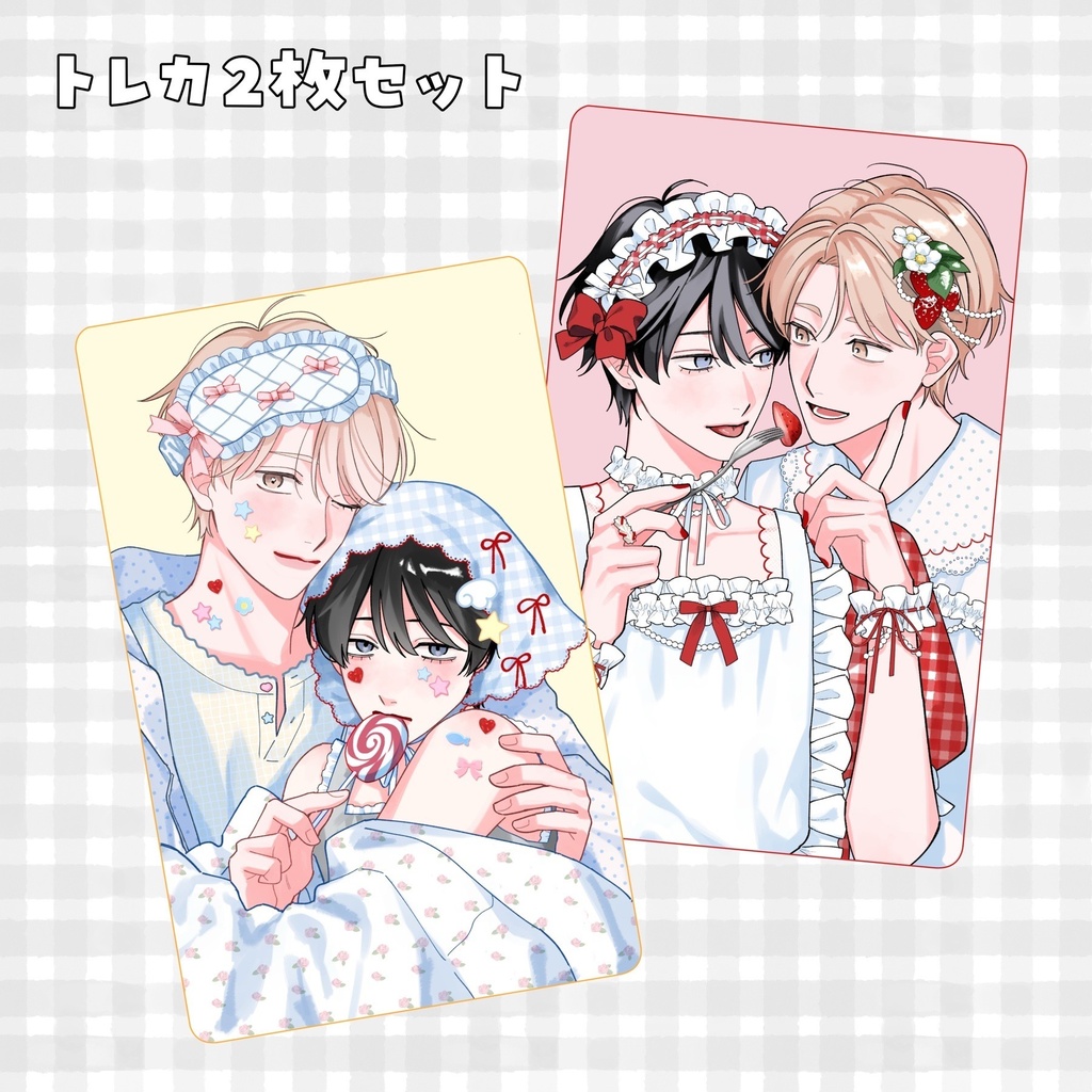 トレカ2枚セット