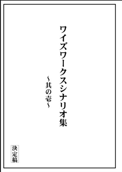 『仮面バトラー』紹介版