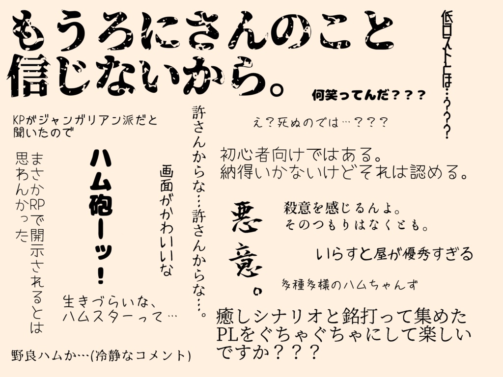 CoC『大好きなのは向日葵の種』