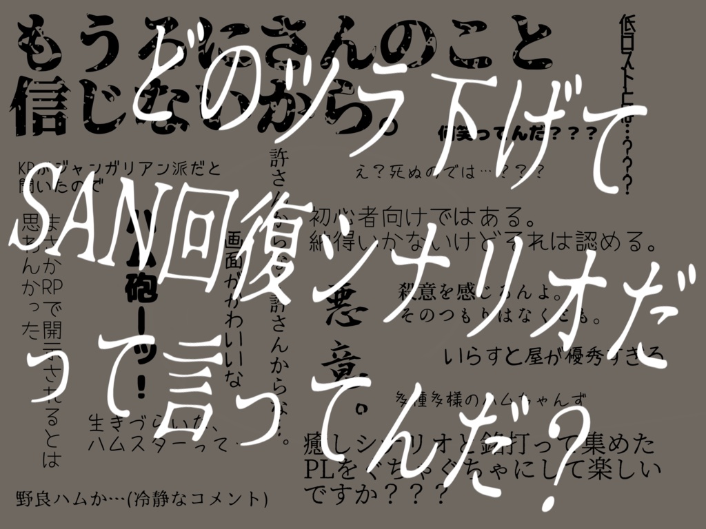 CoC『大好きなのは向日葵の種』