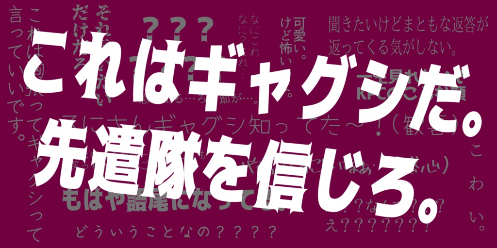 Love is blind!恋は盲目