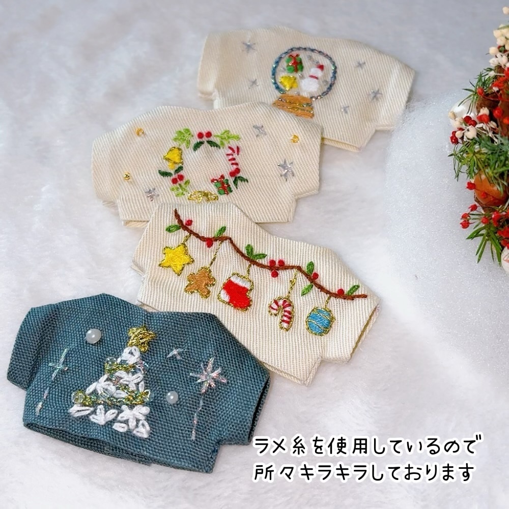 クリスマス刺繍服2024