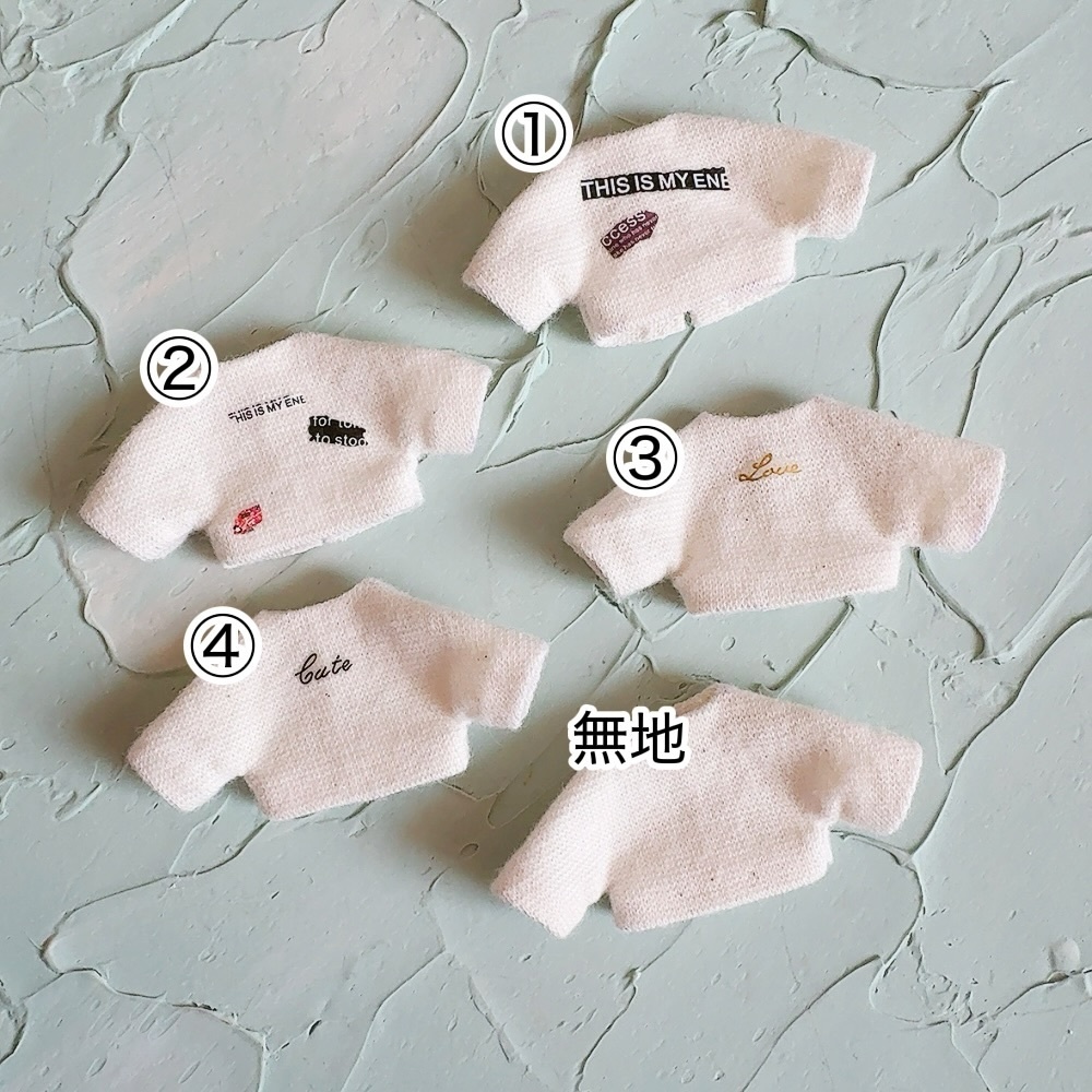 ぷにみお用】インナーシャツ