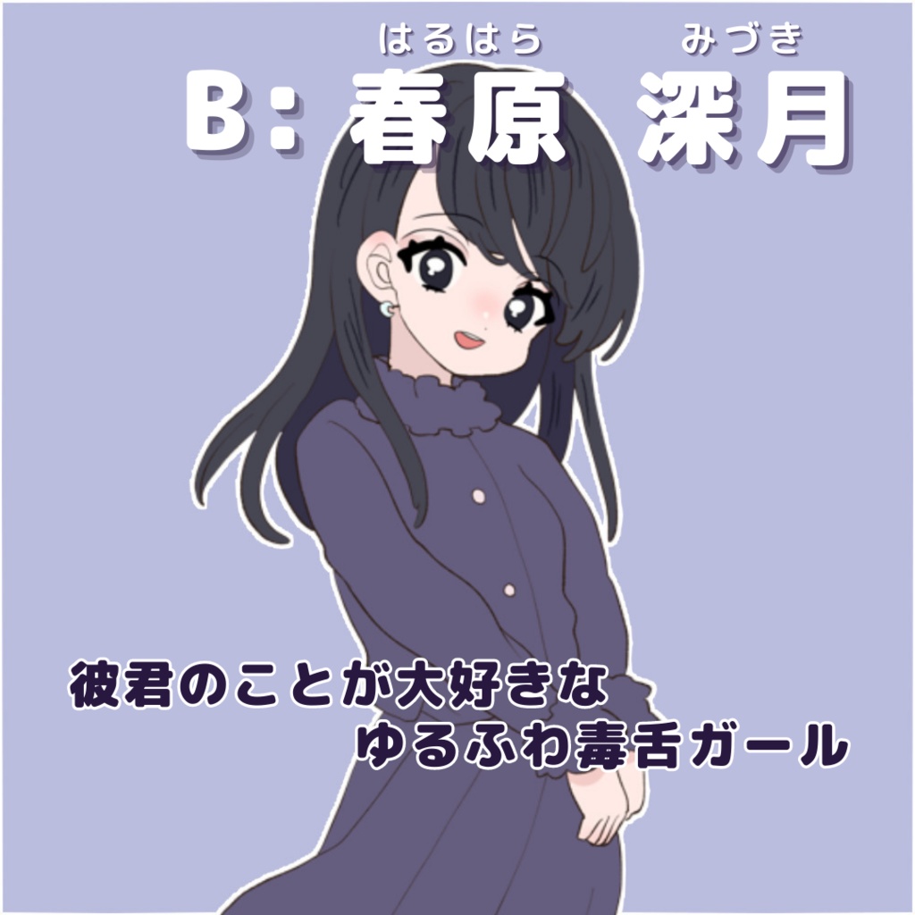 【GM不要&二人用】本命は私よ!【マーダーミステリー】