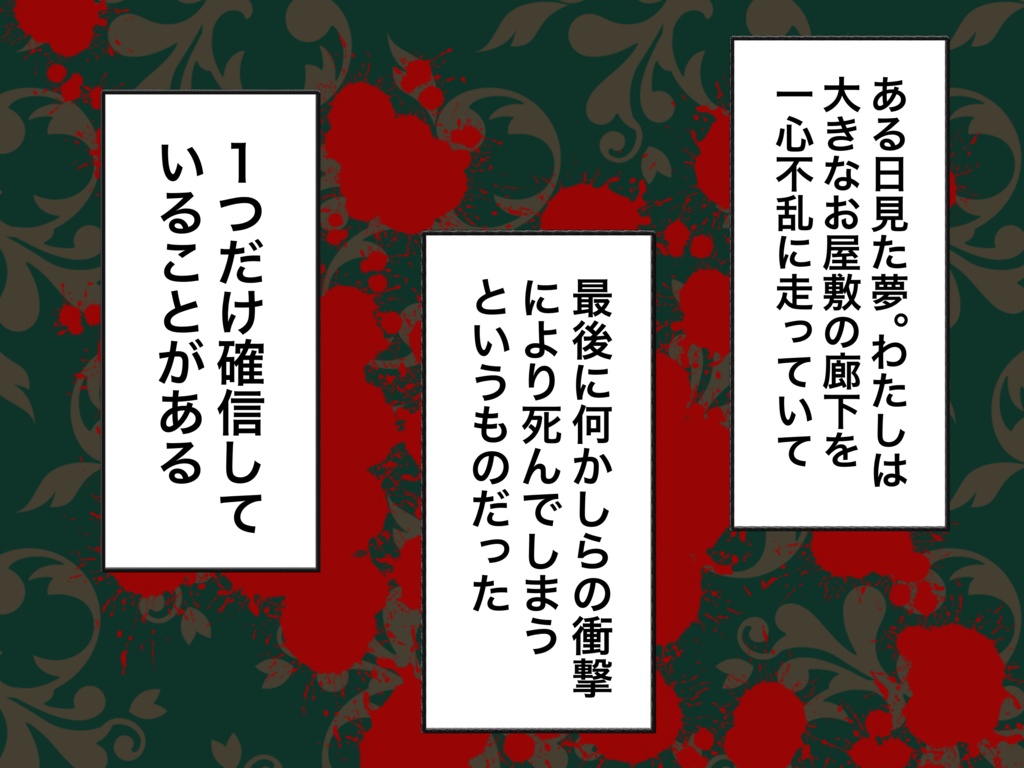 【GM不要&2人用】わたしの魔女【マーダーミステリー】