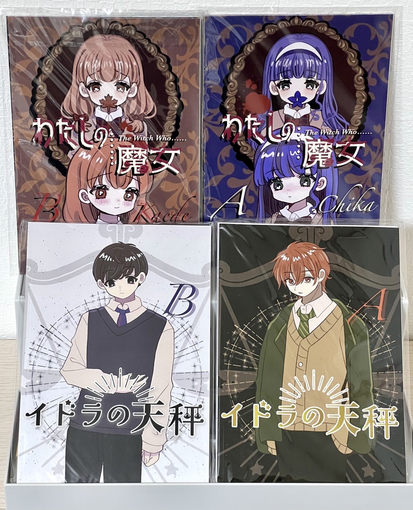 【2人用マダミス/GMレス】イドラの天秤・わたしの魔女2作品セット【アナログ版】