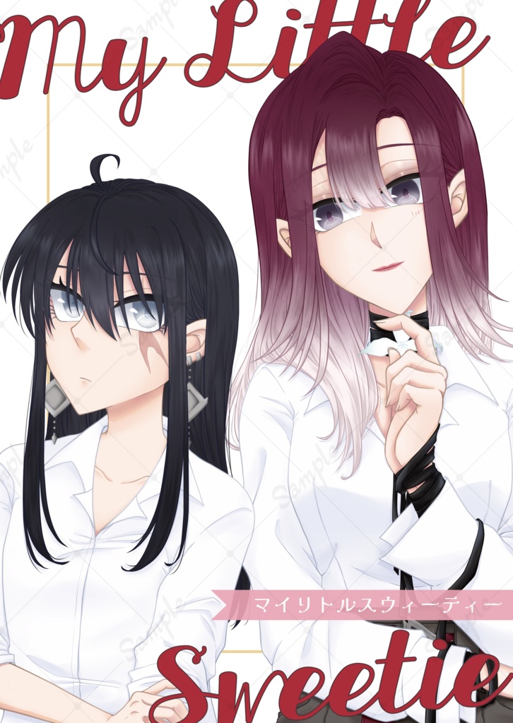 My Little Sweetie