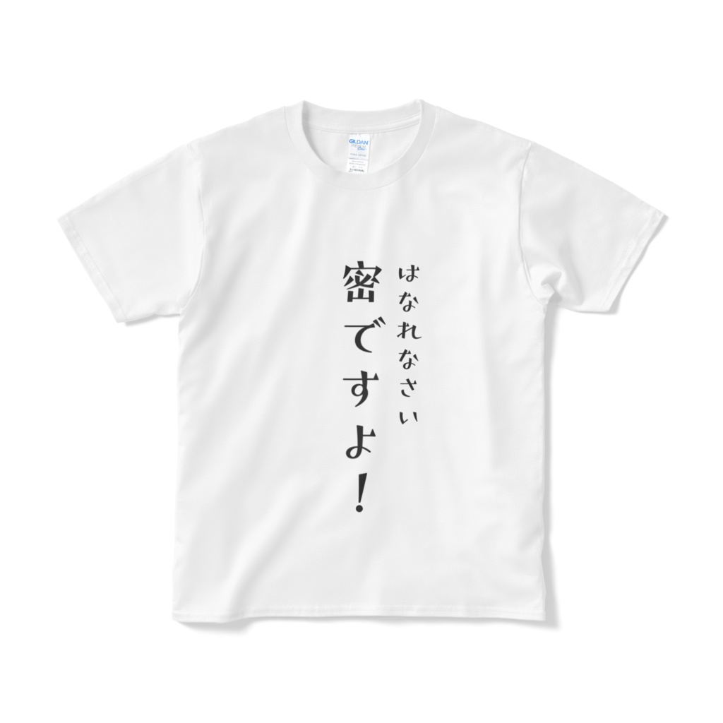 密ですよ！Tシャツ