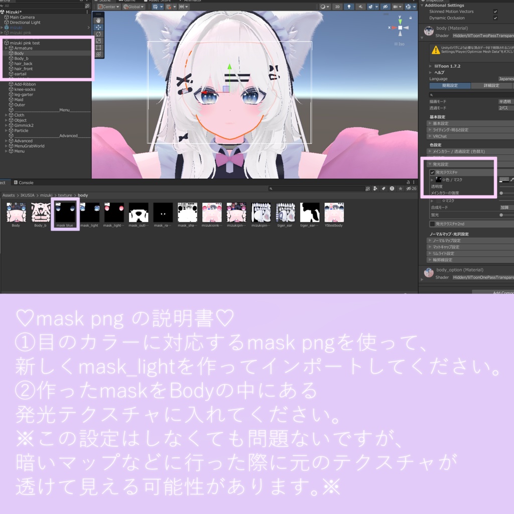 【Mizuki/瑞希専用】Fuwa eye texture