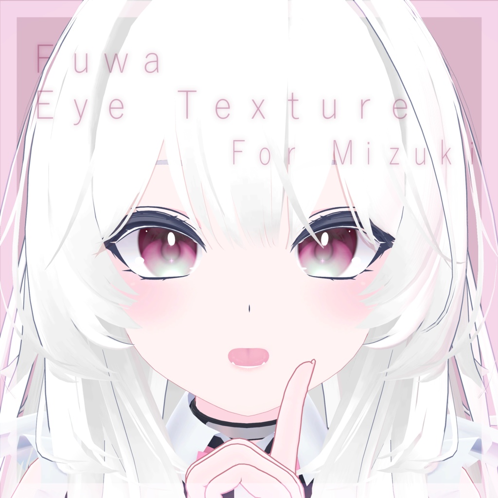 【Mizuki/瑞希専用】Fuwa eye texture