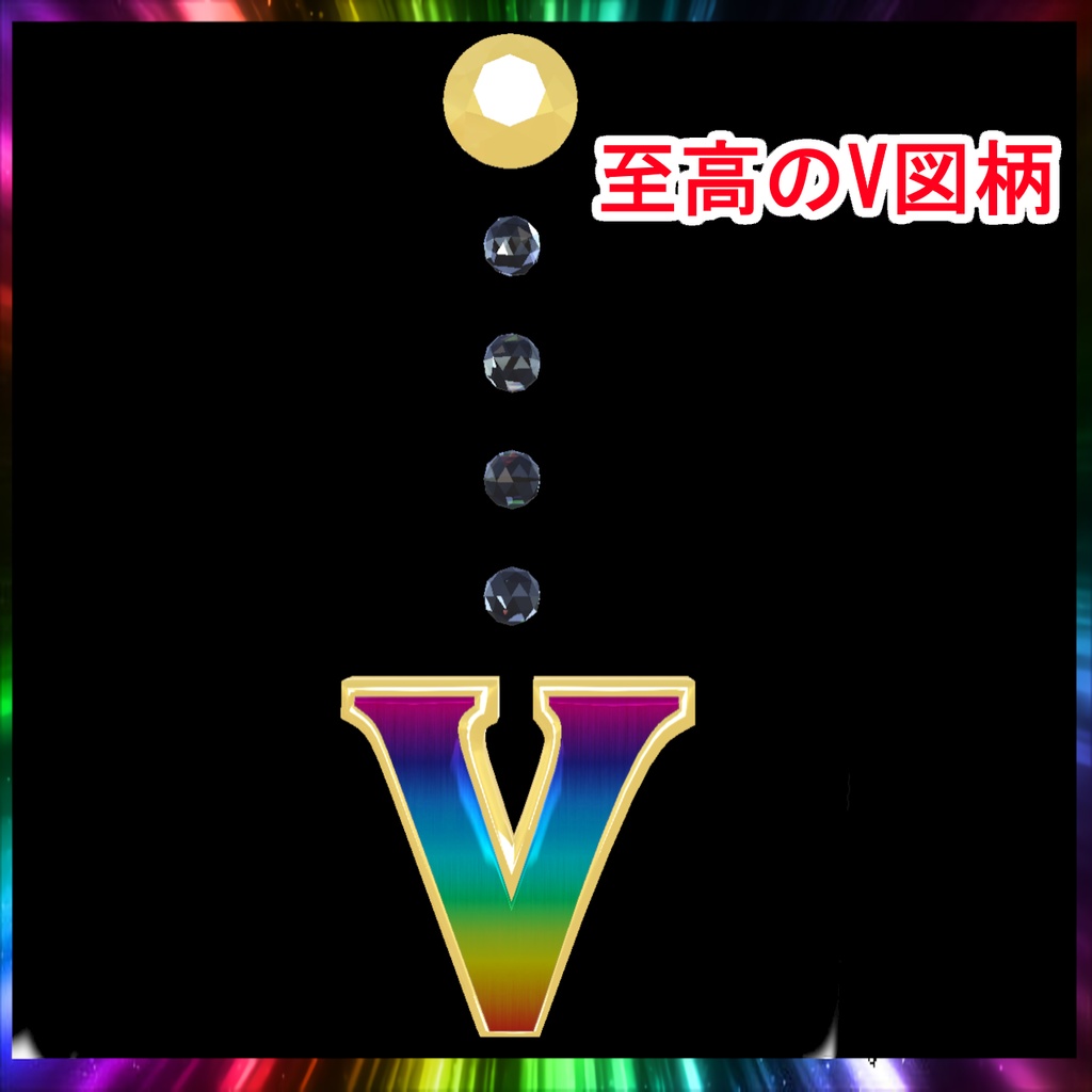 【VRChatイヤリング】V図柄イヤリング