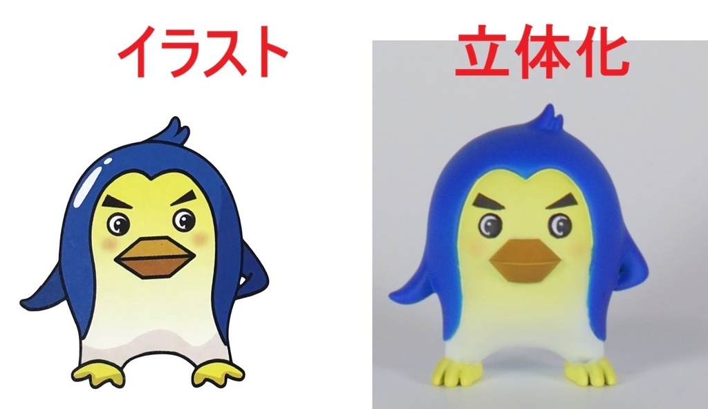 オリジナルフィギュア作ります