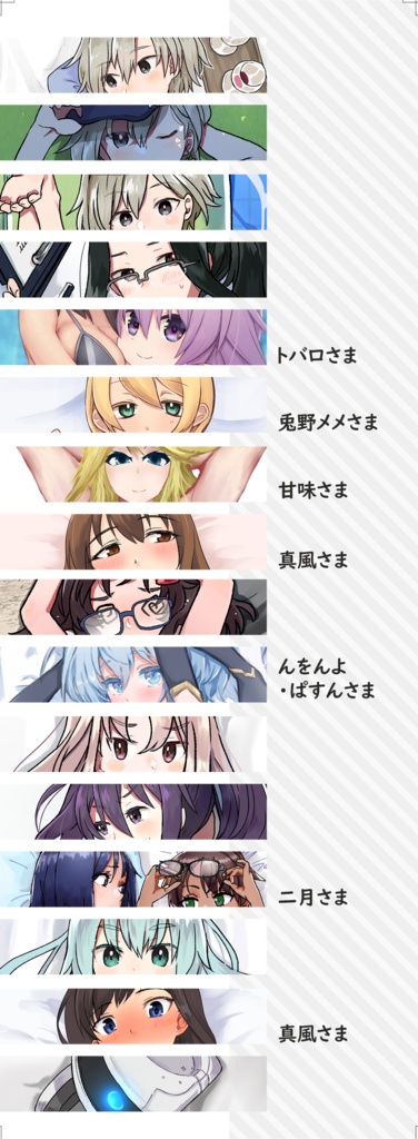 抱き枕風イラスト集_隊長!寝るっすよ!