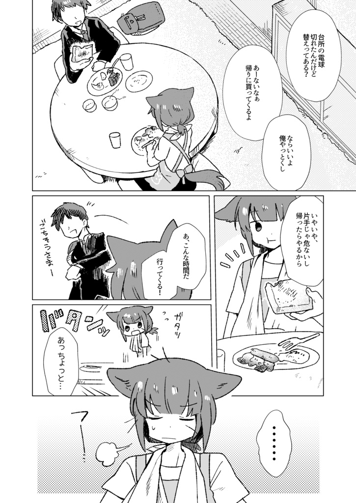 だいすき!犬くん