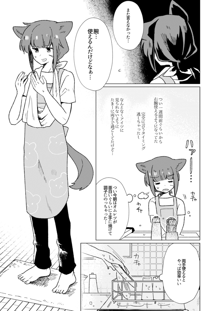 だいすき!犬くん