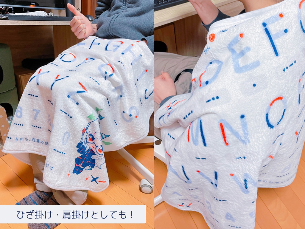 C105ブランケット+トートセット【2024/12/27まで】