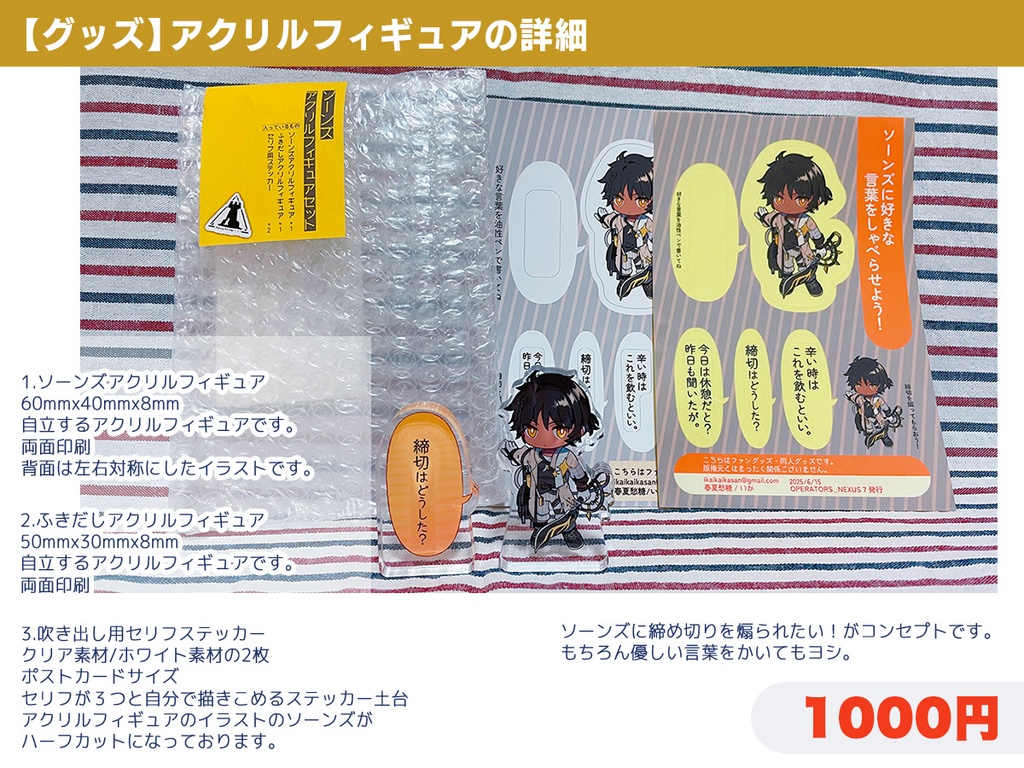 オペサス7_新刊&グッズ_事後通販