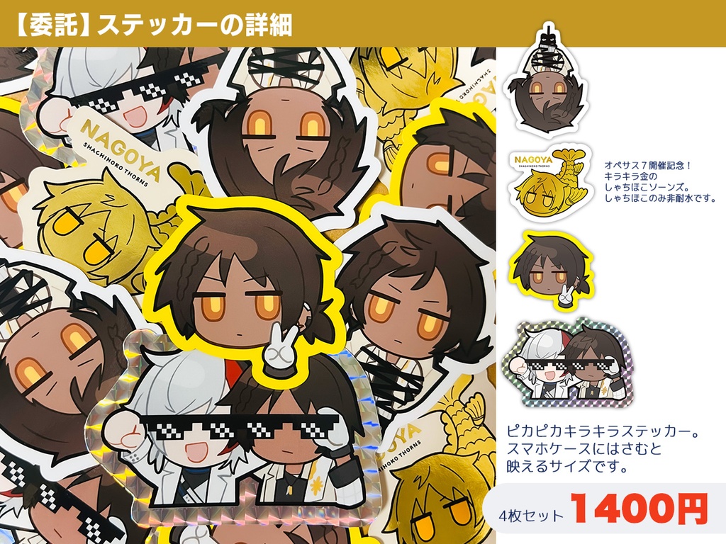 オペサス7_新刊&グッズ_事後通販