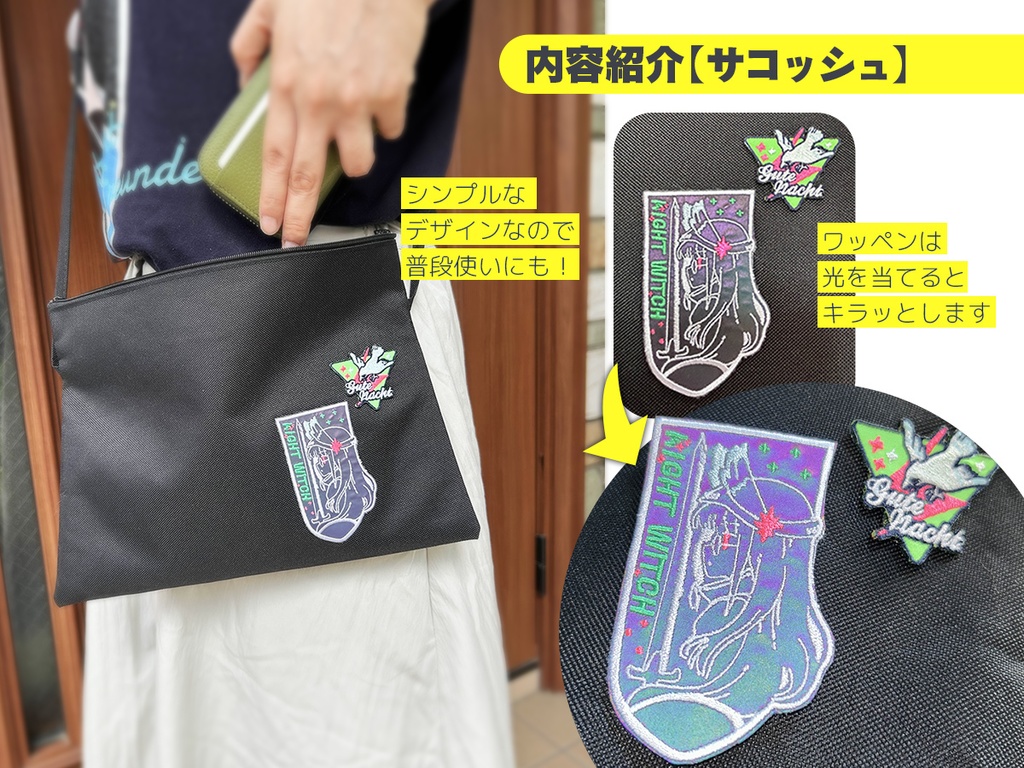 C106エマージェンシーバッグセット