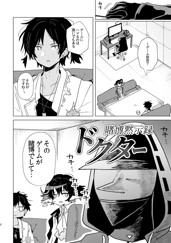 AiS新刊【棘刺本2】