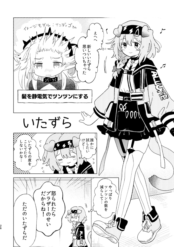 AiS新刊【棘刺本2】