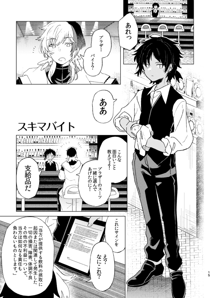 AiS新刊【棘刺本2】