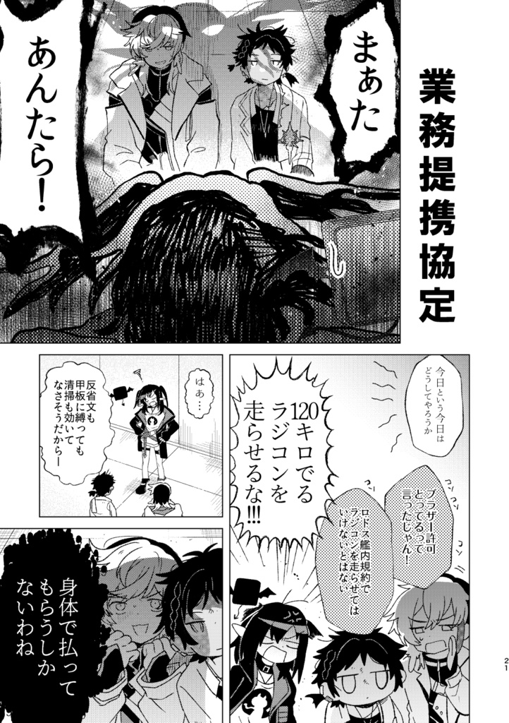 AiS新刊【棘刺本2】