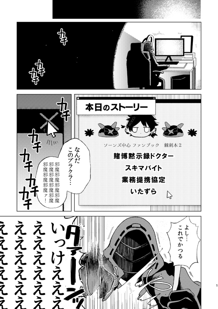 AiS新刊【棘刺本2】