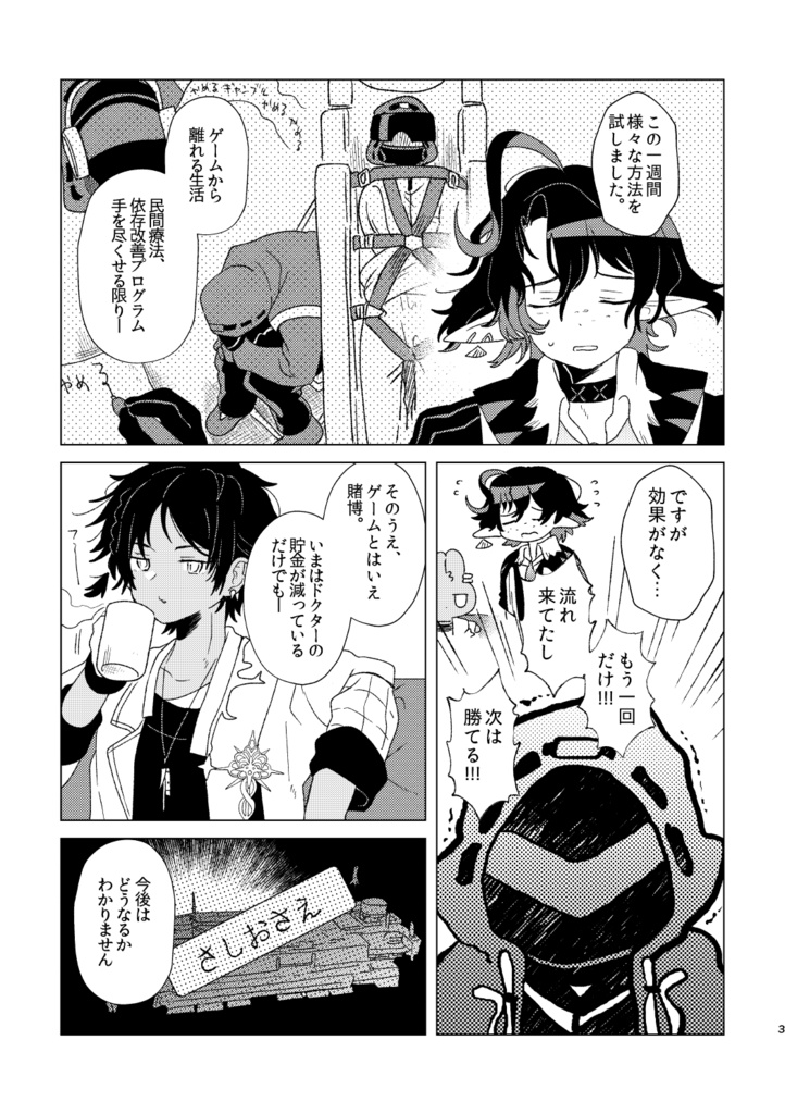 AiS新刊【棘刺本2】