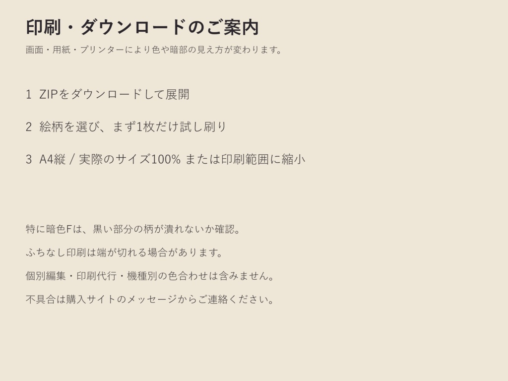 余韻妖紙「狐火花魁」|和風怪異デジタルペーパー6柄・PNG/JPG