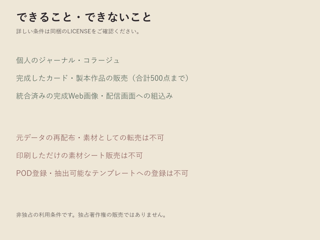 余韻妖紙「狐火花魁」|和風怪異デジタルペーパー6柄・PNG/JPG