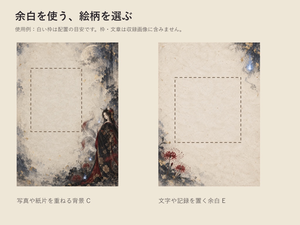 余韻妖紙「狐火花魁」|和風怪異デジタルペーパー6柄・PNG/JPG