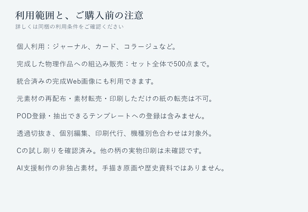 余韻妖紙「白息の雪女」|和風怪異デジタルペーパー6柄・PNG/JPG