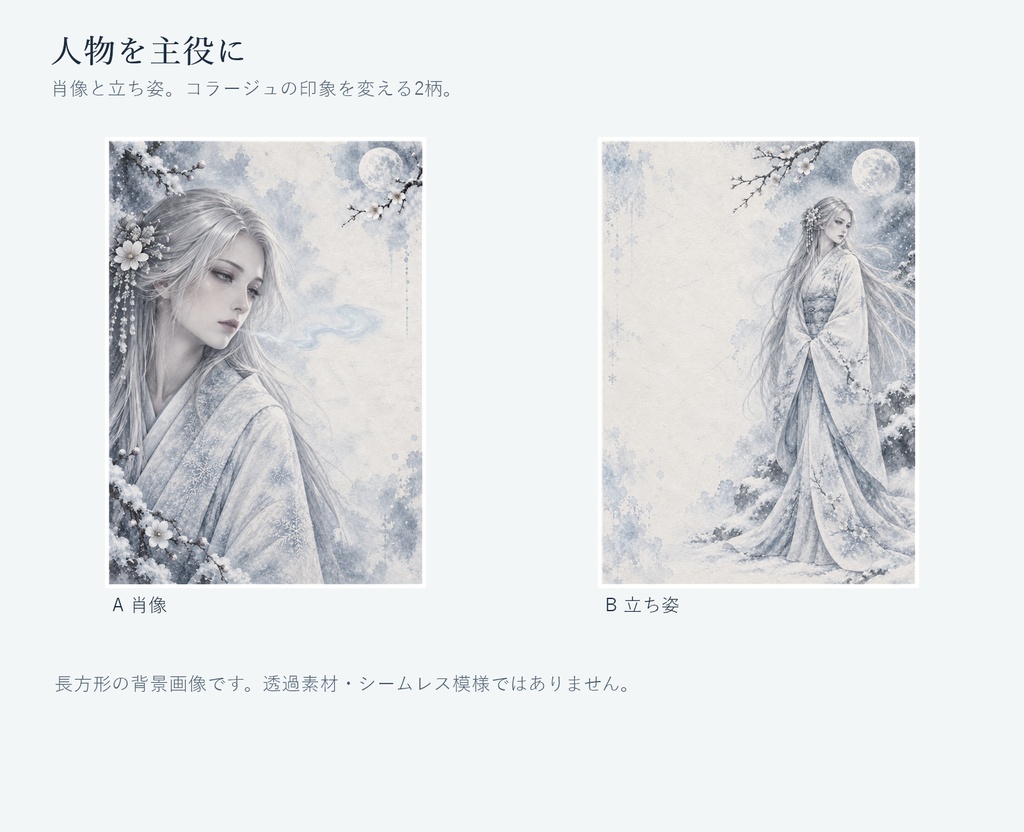 余韻妖紙「白息の雪女」|和風怪異デジタルペーパー6柄・PNG/JPG